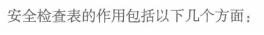 消防安全技术实务,章节练习,基础复习,消防安全技术实务评估