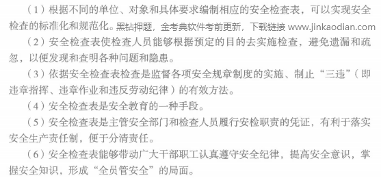 消防安全技术实务,章节练习,基础复习,消防安全技术实务评估