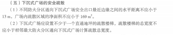 消防安全技术实务,内部冲刺,其他建筑场所防火