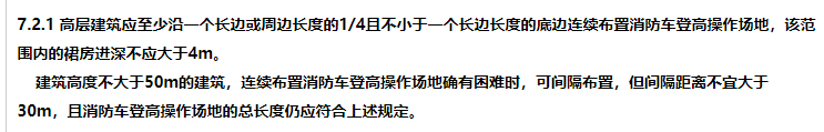 消防安全技术实务,章节练习,通用建筑防火 消防安全技术实务,章节练习,通用建筑防火