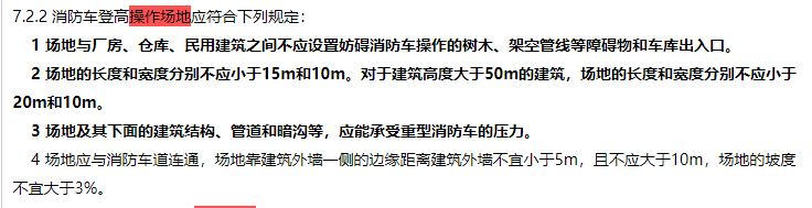 消防安全技术实务,章节练习,消防工程师考试《消防安全技术实务》通用建筑防火