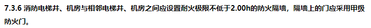 消防安全技术实务,章节练习,消防工程师考试《消防安全技术实务》通用建筑防火