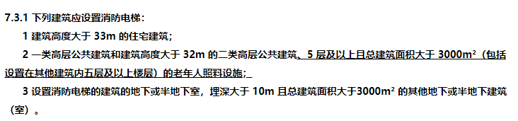 消防安全技术实务,章节练习,消防工程师考试《消防安全技术实务》通用建筑防火