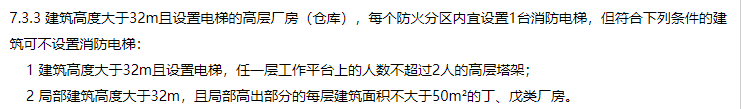 消防安全技术实务,章节练习,消防工程师考试《消防安全技术实务》通用建筑防火