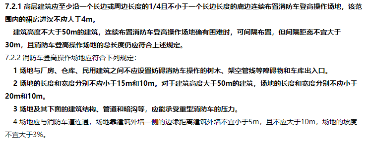 消防安全技术实务,章节练习,消防工程师考试《消防安全技术实务》通用建筑防火