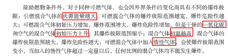 消防安全技术实务,章节练习,消防基础知识 消防安全技术实务,章节练习,消防基础知识