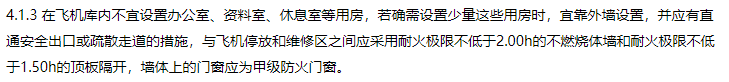 消防安全技术实务,章节练习,消防安全技术实务