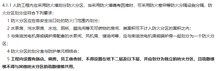 消防安全技术实务,章节练习,消防安全技术实务