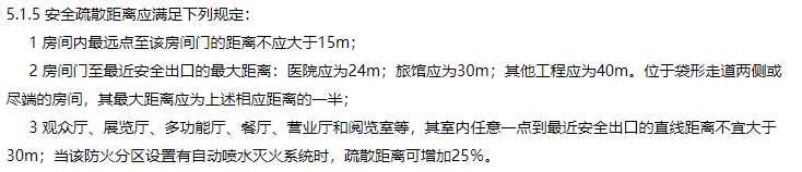 消防安全技术实务,内部冲刺,消防安全技术实务