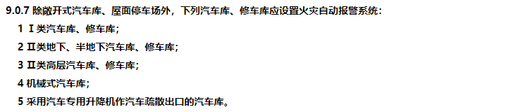 消防安全技术实务,章节练习,消防安全技术实务