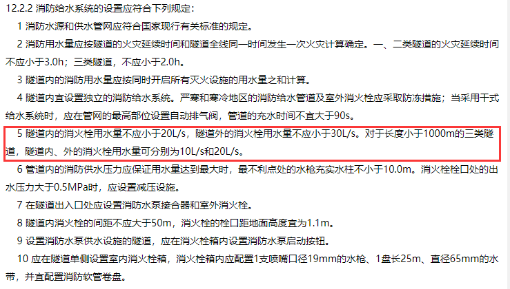 消防安全技术实务,章节练习,消防安全技术实务