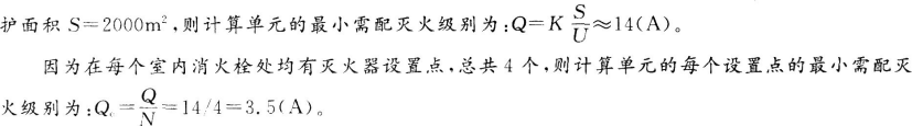 消防安全案例分析,专项练习,注册消防工程师《安全案例分析》模考题