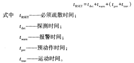 消防安全案例分析,章节练习,基础复习,第三章消防安全评估案例分析