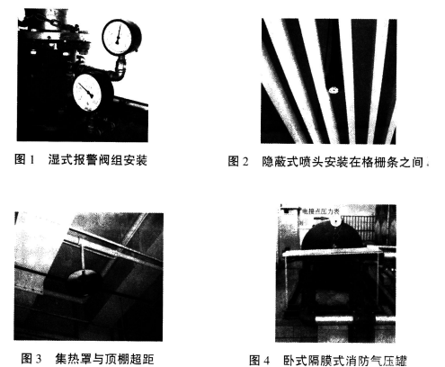 消防安全案例分析,章节练习,基础复习,第二章消防设施应用案例分析