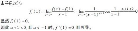 结构基础考试一级,章节练习,一级注册结构工程师《公共基础考试》数学