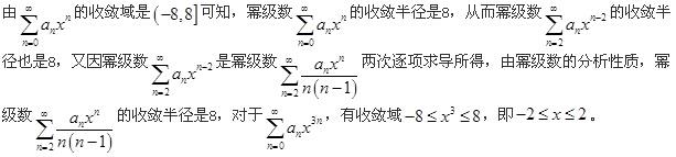 结构基础考试一级,章节练习,一级注册结构工程师《公共基础考试》数学