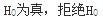 结构基础考试一级,章节练习,工程科学基础