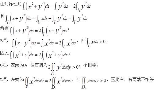 结构基础考试一级,章节精选,工程科学基础