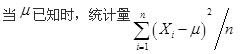 结构基础考试一级,章节精选,工程科学基础