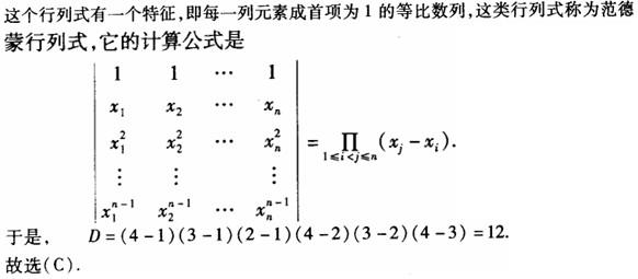结构基础考试一级,章节练习,一级注册结构工程师《公共基础考试》数学