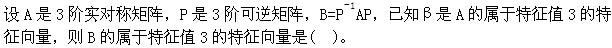 结构基础考试一级,章节练习,一级注册结构工程师《公共基础考试》数学