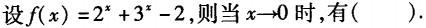 结构基础考试一级,章节练习,一级注册结构工程师《公共基础考试》数学