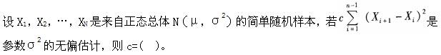 结构基础考试一级,章节练习,注册结构工程师（工程科学基础）数学