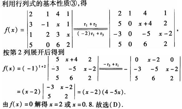 结构基础考试一级,章节练习,注册结构工程师（工程科学基础）数学