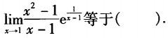 结构基础考试一级,章节练习,注册结构工程师（工程科学基础）数学