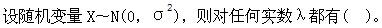 结构基础考试一级,章节精选,工程科学基础