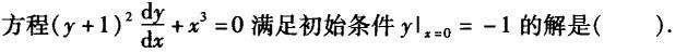 结构基础考试一级,章节精选,工程科学基础