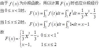 结构基础考试一级,章节精选,工程科学基础