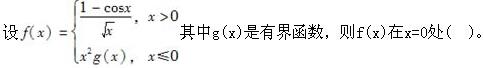 结构基础考试一级,章节精选,工程科学基础