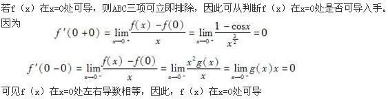 结构基础考试一级,章节强化,一级注册结构工程师《公共基础考试》数学