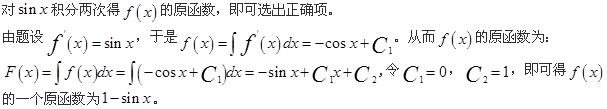 注册环保工程师公共基础,章节练习,工程科学基础（强化）,数学