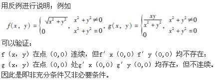 结构基础考试一级,章节精选,工程科学基础