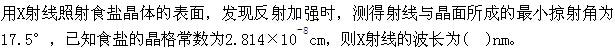 结构基础考试一级,章节练习,一级注册结构工程师《公共基础考试》物理学