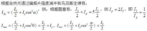注册环保工程师公共基础,章节练习,工程科学基础（强化）,物理学