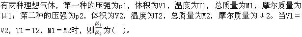 结构基础考试一级,章节练习,一级注册结构工程师《公共基础考试》物理学
