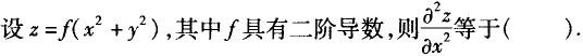 结构基础考试一级,章节练习,一级注册结构工程师《公共基础考试》物理学
