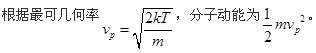 注册环保工程师公共基础,章节练习,工程科学基础（强化）,物理学