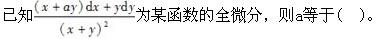 结构基础考试一级,章节强化,一级注册结构工程师《公共基础考试》数学