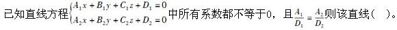 结构基础考试一级,章节强化,一级注册结构工程师《公共基础考试》数学