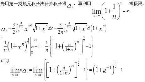 结构基础考试一级,章节强化,一级注册结构工程师《公共基础考试》数学