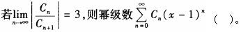 结构基础考试一级,章节强化,一级注册结构工程师《公共基础考试》数学