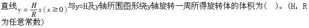 结构基础考试一级,章节强化,一级注册结构工程师《公共基础考试》数学