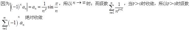 结构基础考试一级,章节强化,一级注册结构工程师《公共基础考试》数学
