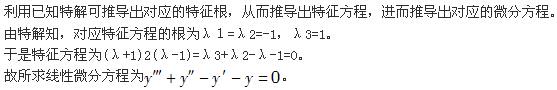 结构基础考试一级,章节强化,一级注册结构工程师《公共基础考试》数学