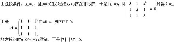 结构基础考试一级,章节强化,一级注册结构工程师《公共基础考试》数学