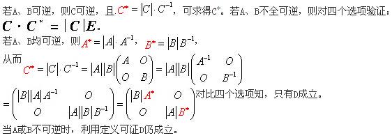 结构基础考试一级,章节强化,一级注册结构工程师《公共基础考试》数学